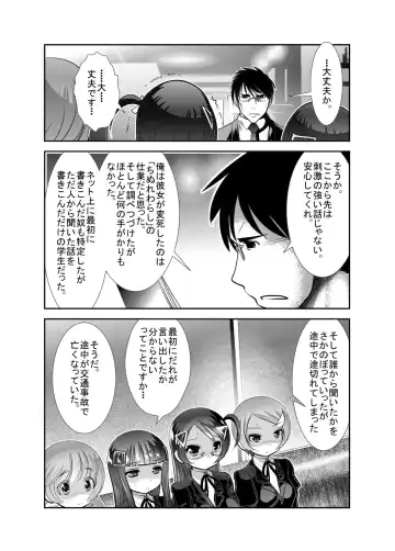 [Bar Peachpit - Kakeru] "Chinure Warashi" Ch. 4 ~Fukushuusha~ Fhentai - Page 14
