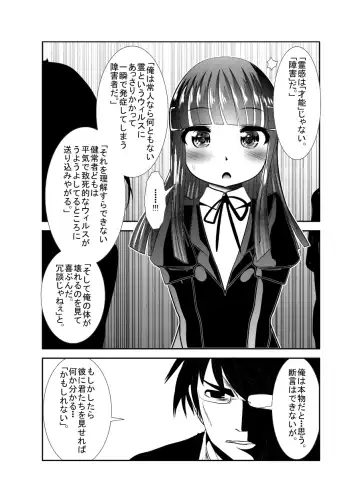 [Bar Peachpit - Kakeru] "Chinure Warashi" Ch. 4 ~Fukushuusha~ Fhentai - Page 18