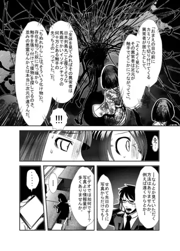 [Bar Peachpit - Kakeru] "Chinure Warashi" Ch. 4 ~Fukushuusha~ Fhentai - Page 23