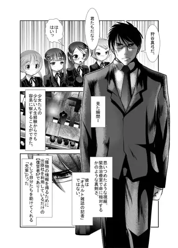 [Bar Peachpit - Kakeru] "Chinure Warashi" Ch. 4 ~Fukushuusha~ Fhentai - Page 4