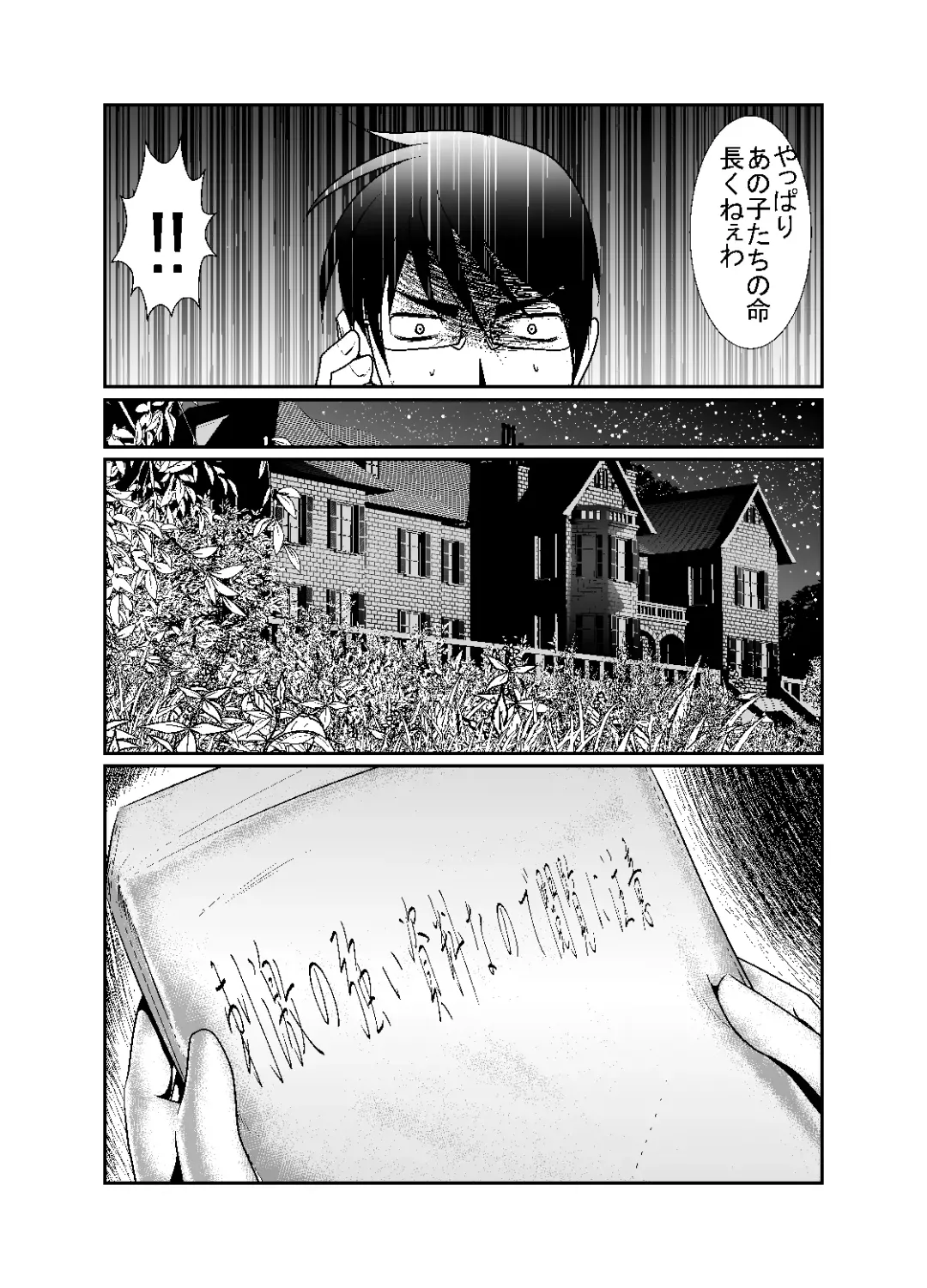 [Bar Peachpit - Kakeru] "Chinure Warashi" Ch. 5 ~Reinousha~ Fhentai - Page 14