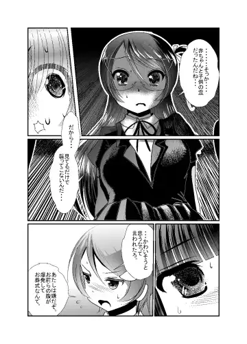 [Bar Peachpit - Kakeru] "Chinure Warashi" Ch. 5 ~Reinousha~ Fhentai - Page 10
