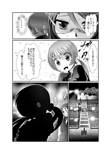 [Bar Peachpit - Kakeru] "Chinure Warashi" Ch. 5 ~Reinousha~ Fhentai - Page 11
