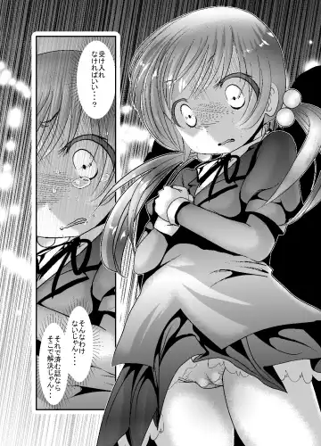 [Bar Peachpit - Kakeru] "Chinure Warashi" Ch. 5 ~Reinousha~ Fhentai - Page 12