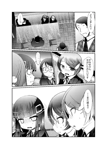 [Bar Peachpit - Kakeru] "Chinure Warashi" Ch. 5 ~Reinousha~ Fhentai - Page 4
