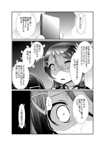[Bar Peachpit - Kakeru] "Chinure Warashi" Ch. 5 ~Reinousha~ Fhentai - Page 5