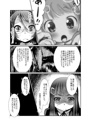 [Bar Peachpit - Kakeru] "Chinure Warashi" Ch. 5 ~Reinousha~ Fhentai - Page 7