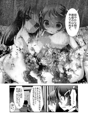 [Bar Peachpit - Kakeru] "Chinure Warashi" Ch. 5 ~Reinousha~ Fhentai - Page 8