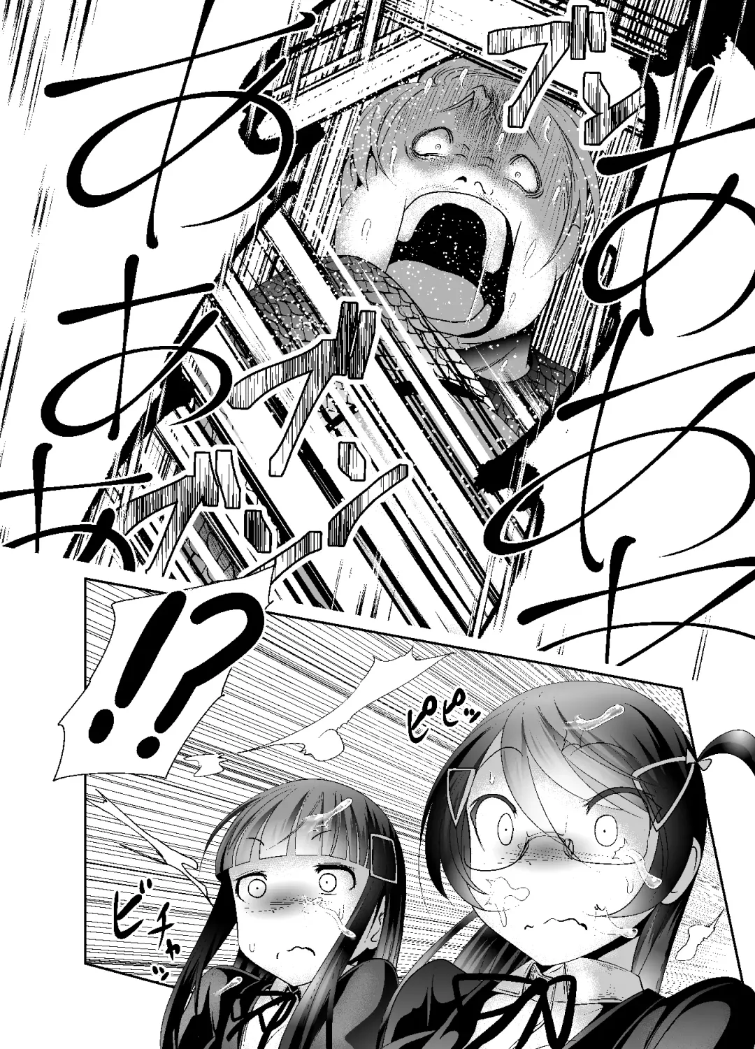 [Bar Peachpit - Kakeru] "Chinure Warashi" Ch. 7 ~Haijo~ Fhentai - Page 10