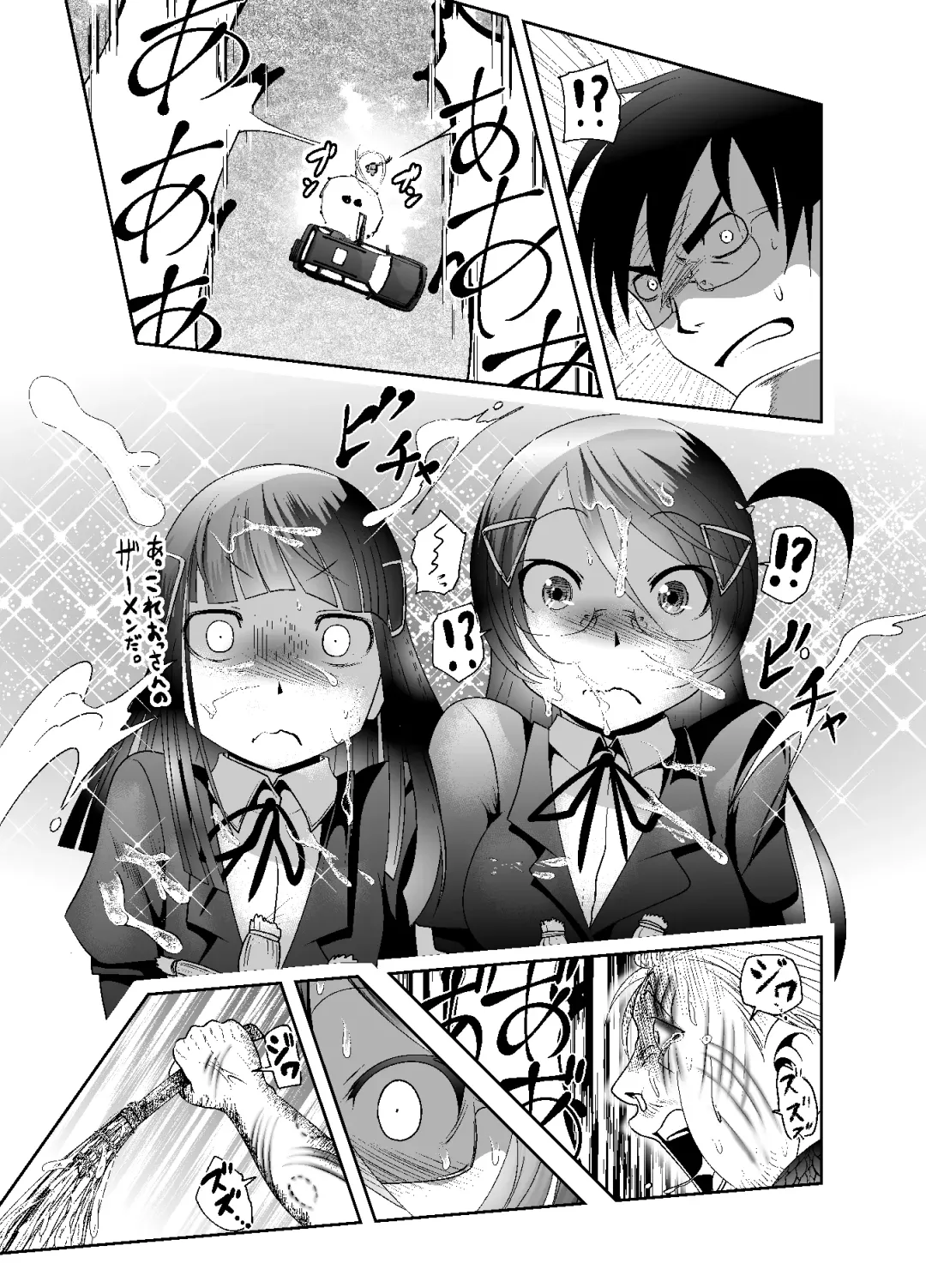 [Bar Peachpit - Kakeru] "Chinure Warashi" Ch. 7 ~Haijo~ Fhentai - Page 11
