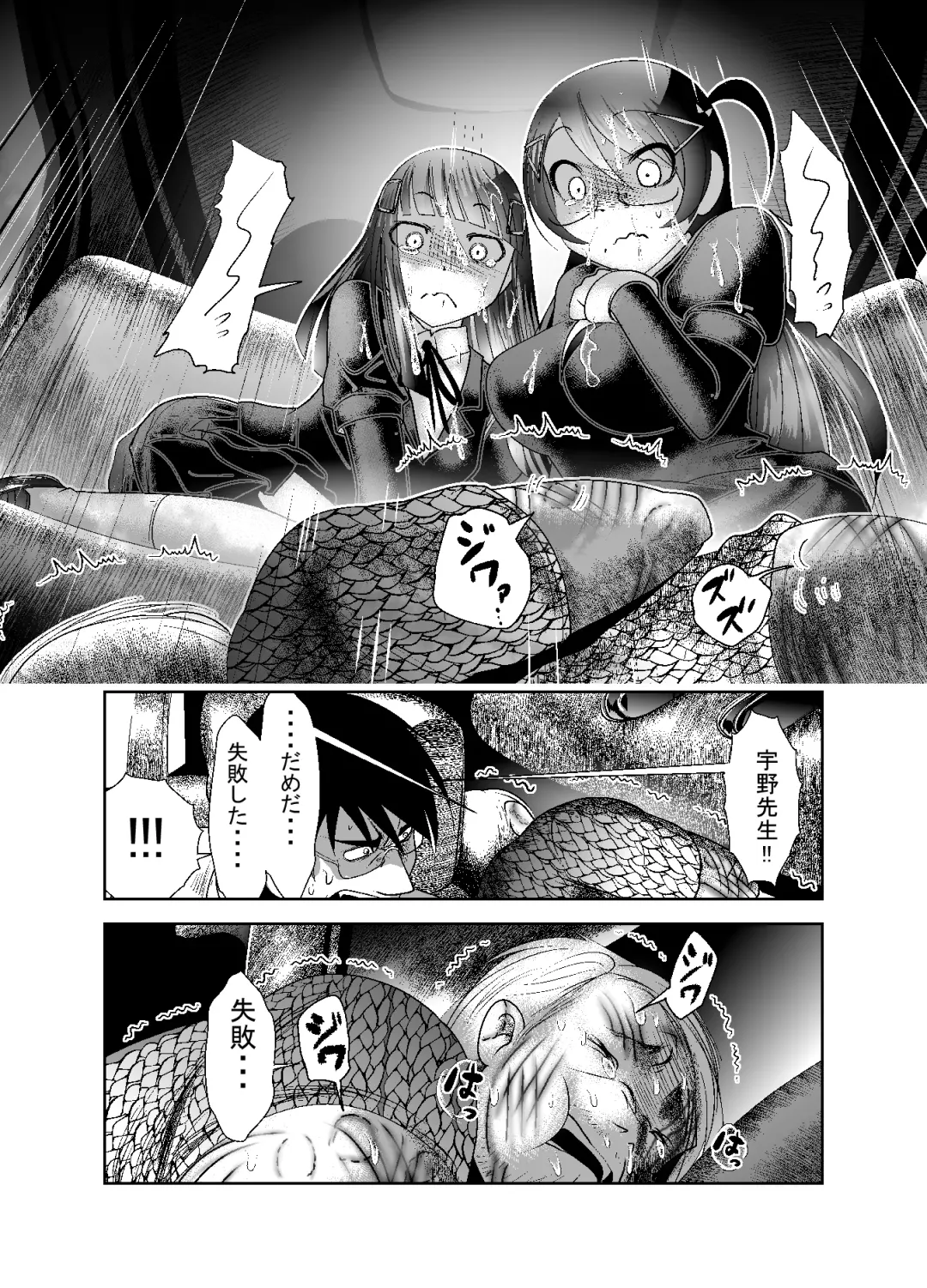 [Bar Peachpit - Kakeru] "Chinure Warashi" Ch. 7 ~Haijo~ Fhentai - Page 15