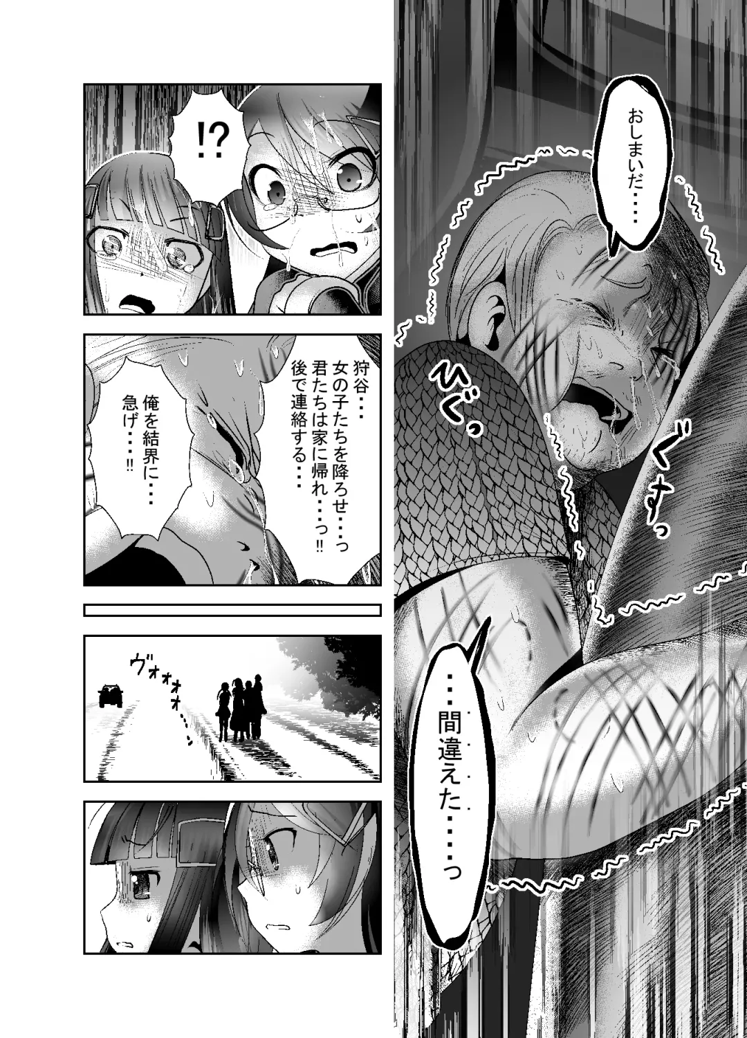 [Bar Peachpit - Kakeru] "Chinure Warashi" Ch. 7 ~Haijo~ Fhentai - Page 16