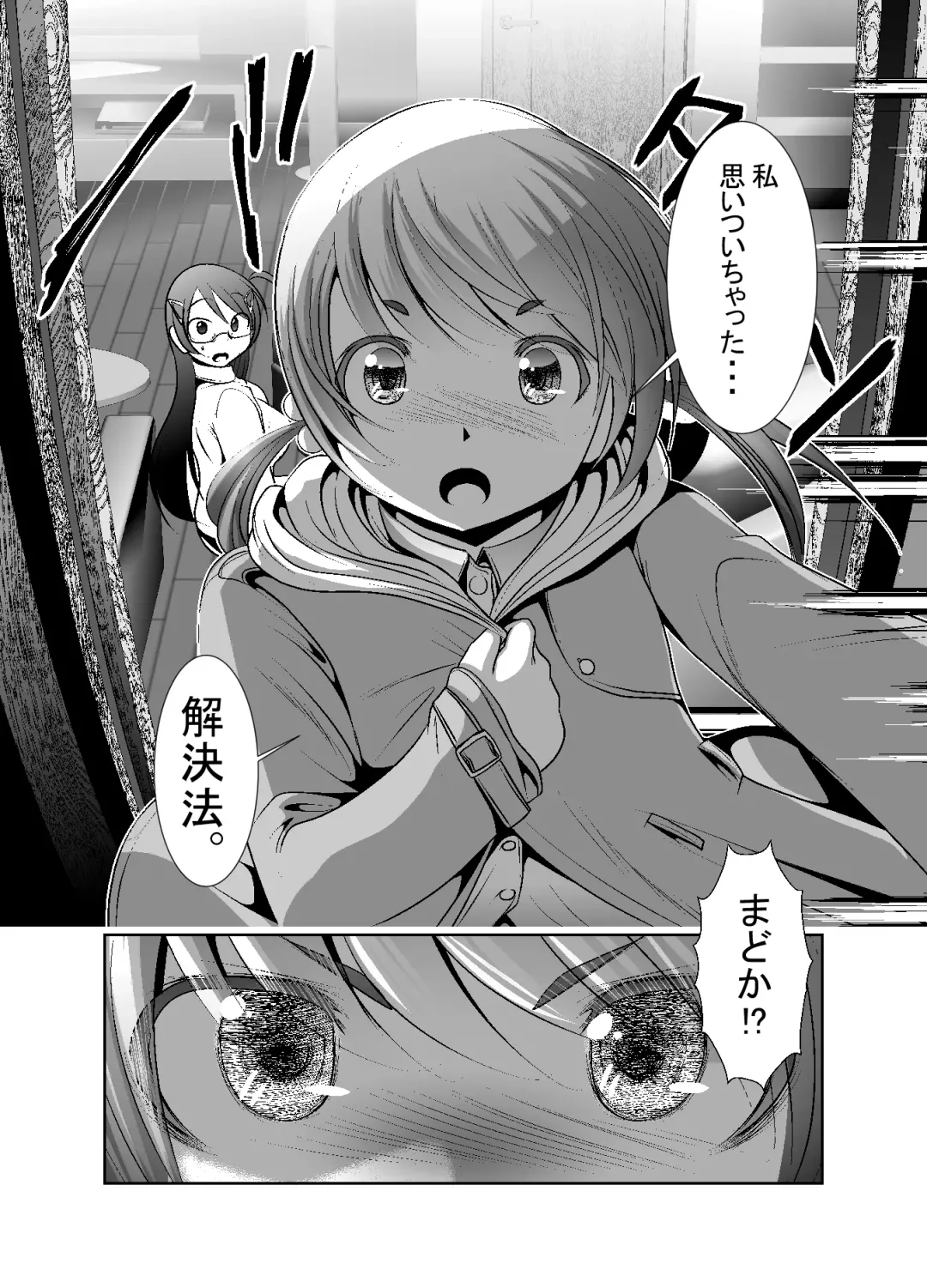 [Bar Peachpit - Kakeru] "Chinure Warashi" Ch. 7 ~Haijo~ Fhentai - Page 30
