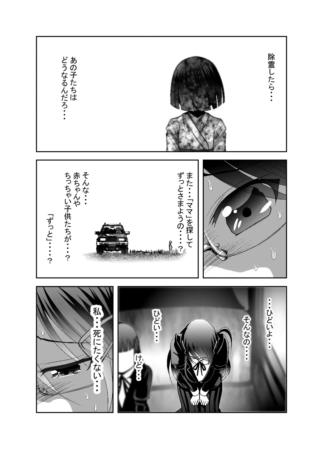 [Bar Peachpit - Kakeru] "Chinure Warashi" Ch. 7 ~Haijo~ Fhentai - Page 6