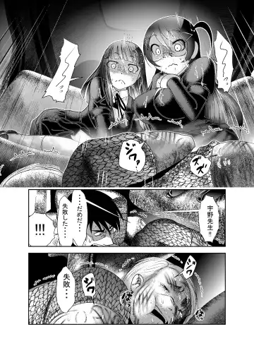 [Bar Peachpit - Kakeru] "Chinure Warashi" Ch. 7 ~Haijo~ Fhentai - Page 15