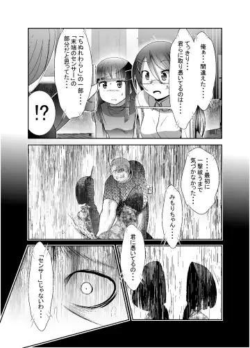 [Bar Peachpit - Kakeru] "Chinure Warashi" Ch. 7 ~Haijo~ Fhentai - Page 19