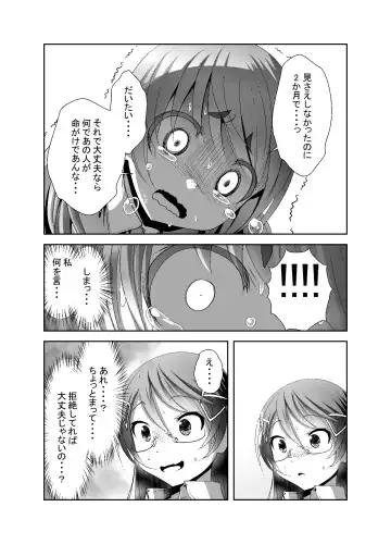 [Bar Peachpit - Kakeru] "Chinure Warashi" Ch. 7 ~Haijo~ Fhentai - Page 26