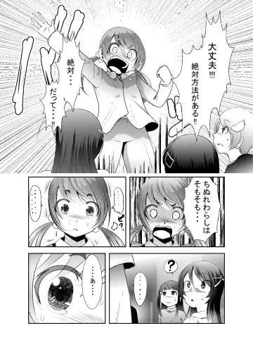 [Bar Peachpit - Kakeru] "Chinure Warashi" Ch. 7 ~Haijo~ Fhentai - Page 28