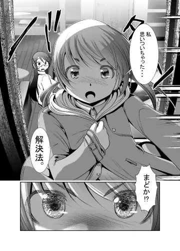 [Bar Peachpit - Kakeru] "Chinure Warashi" Ch. 7 ~Haijo~ Fhentai - Page 30