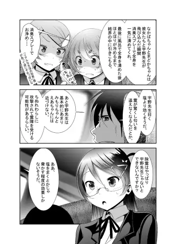 [Bar Peachpit - Kakeru] "Chinure Warashi" Ch. 7 ~Haijo~ Fhentai - Page 4