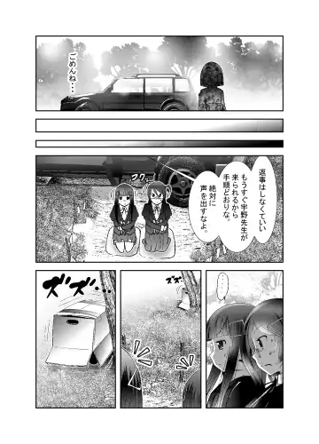[Bar Peachpit - Kakeru] "Chinure Warashi" Ch. 7 ~Haijo~ Fhentai - Page 7