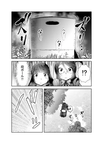 [Bar Peachpit - Kakeru] "Chinure Warashi" Ch. 7 ~Haijo~ Fhentai - Page 8