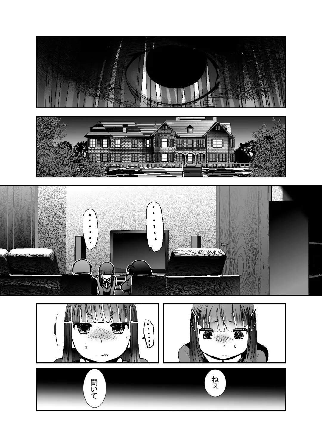 [Bar Peachpit - Kakeru] "Chinure Warashi" Ch. 8 ~Kyoyou~ Fhentai - Page 30
