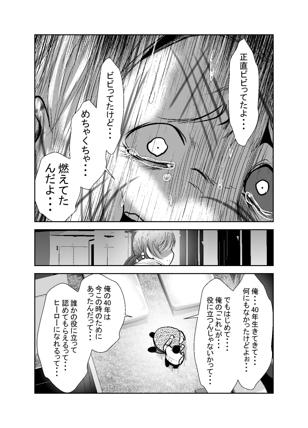 [Bar Peachpit - Kakeru] "Chinure Warashi" Ch. 8 ~Kyoyou~ Fhentai - Page 6