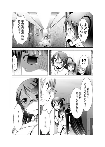 [Bar Peachpit - Kakeru] "Chinure Warashi" Ch. 8 ~Kyoyou~ - Fhentai