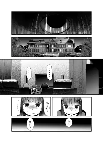 [Bar Peachpit - Kakeru] "Chinure Warashi" Ch. 8 ~Kyoyou~ Fhentai - Page 30