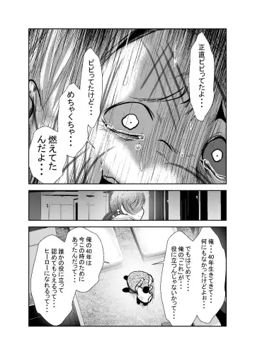 [Bar Peachpit - Kakeru] "Chinure Warashi" Ch. 8 ~Kyoyou~ Fhentai - Page 6