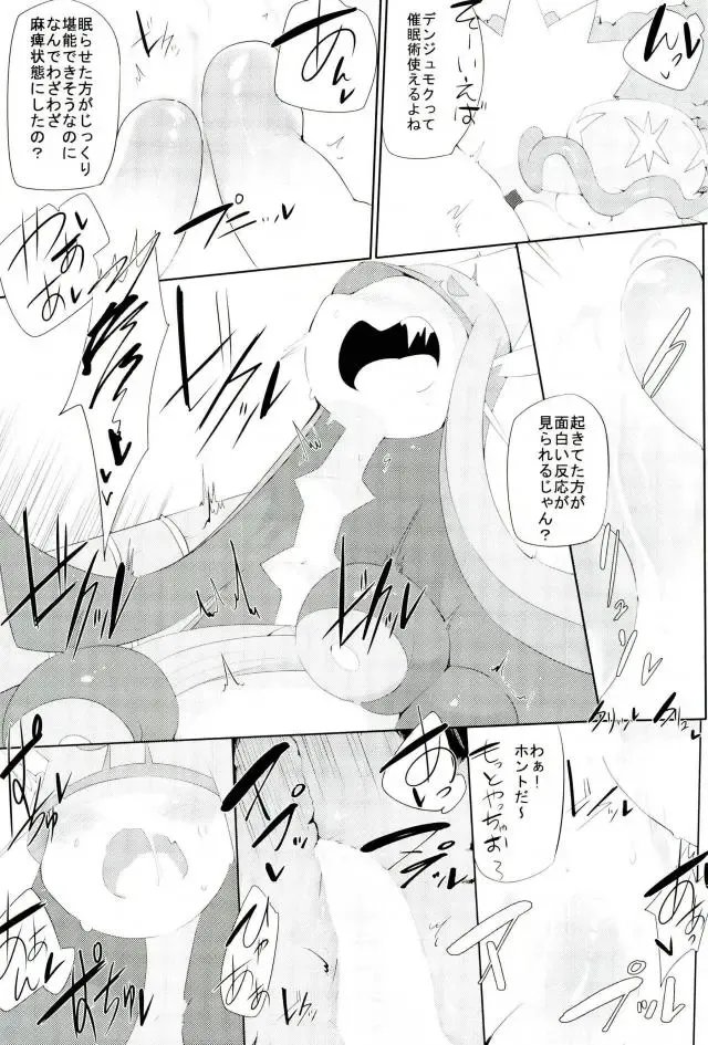 [G Perarikku] Bipikkuperon Fhentai - Page 5