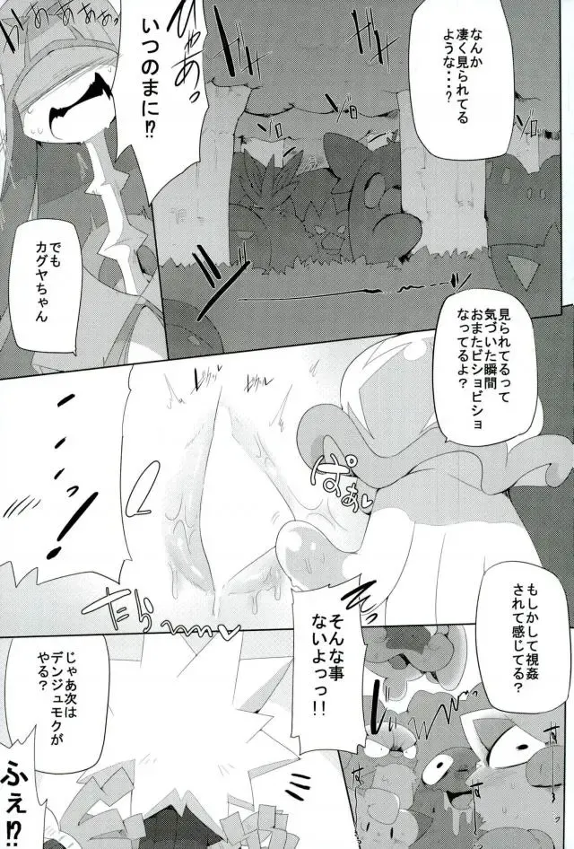 [G Perarikku] Bipikkuperon Fhentai - Page 8