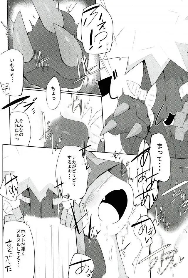 [G Perarikku] Bipikkuperon Fhentai - Page 9