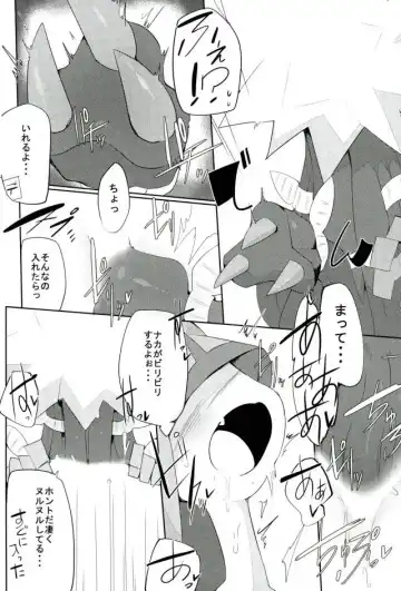 [G Perarikku] Bipikkuperon Fhentai - Page 9