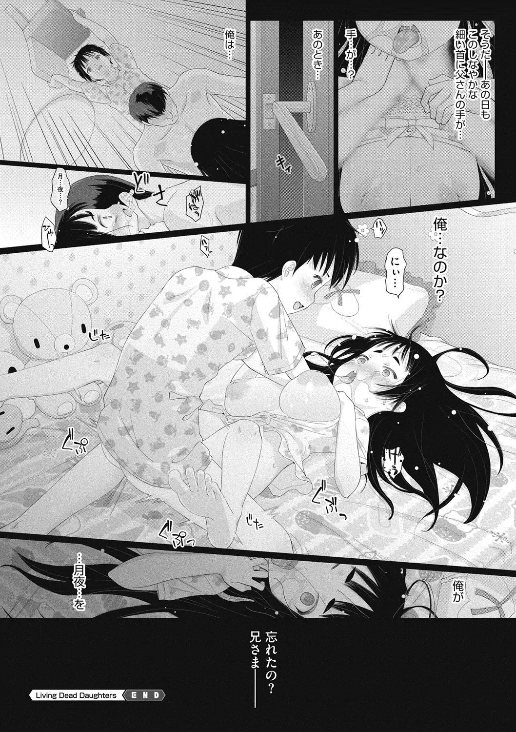 COMIC Megastore DEEP Vol. 13 Fhentai - Page 107