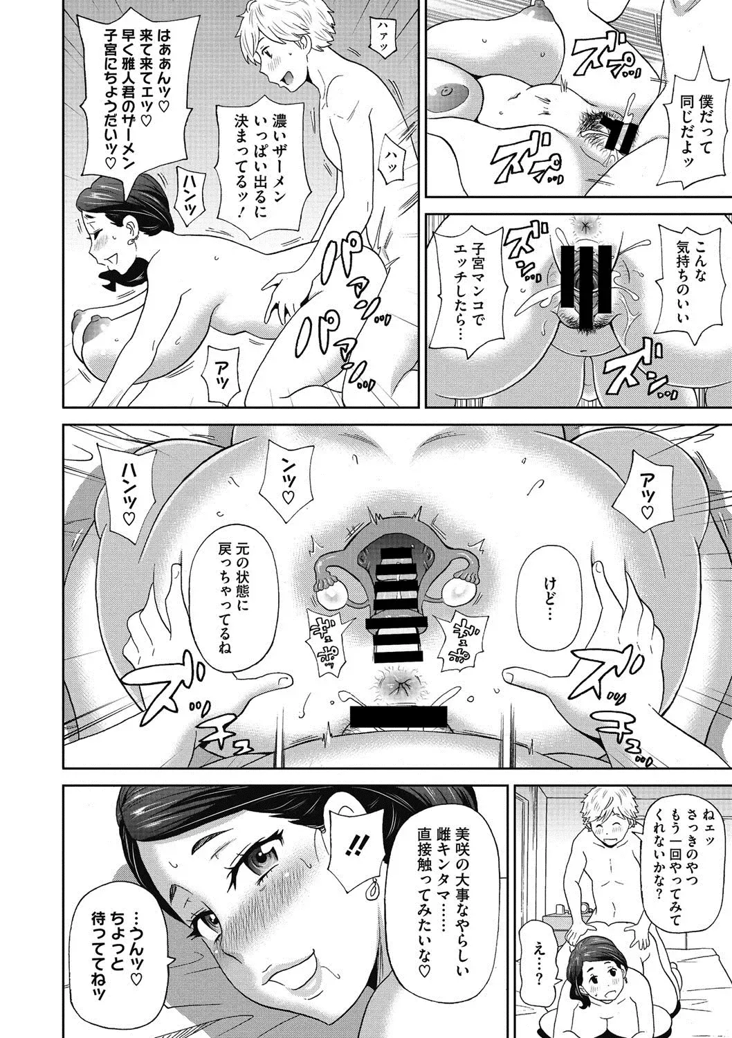 COMIC Megastore DEEP Vol. 13 Fhentai - Page 145