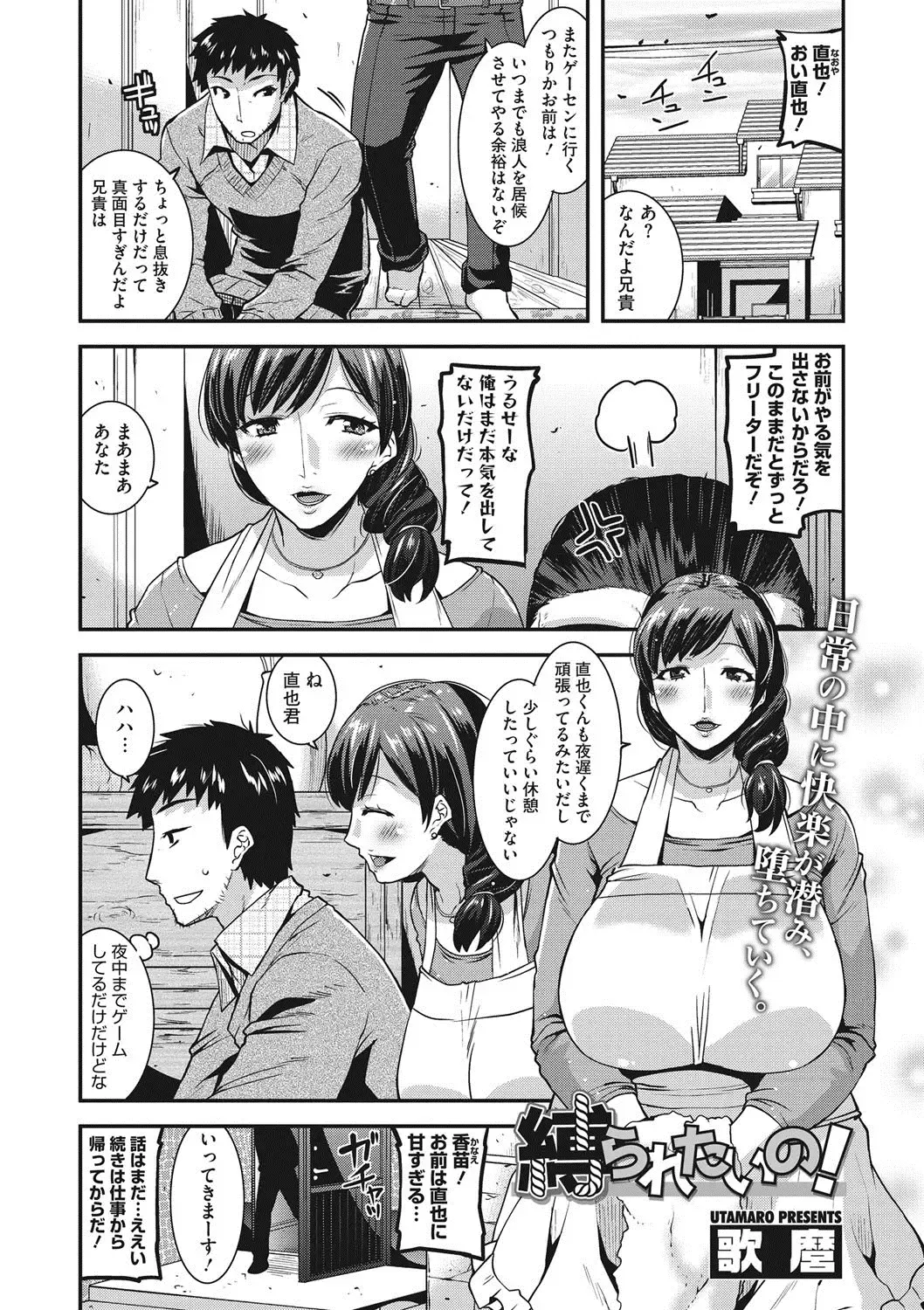 COMIC Megastore DEEP Vol. 13 Fhentai - Page 150