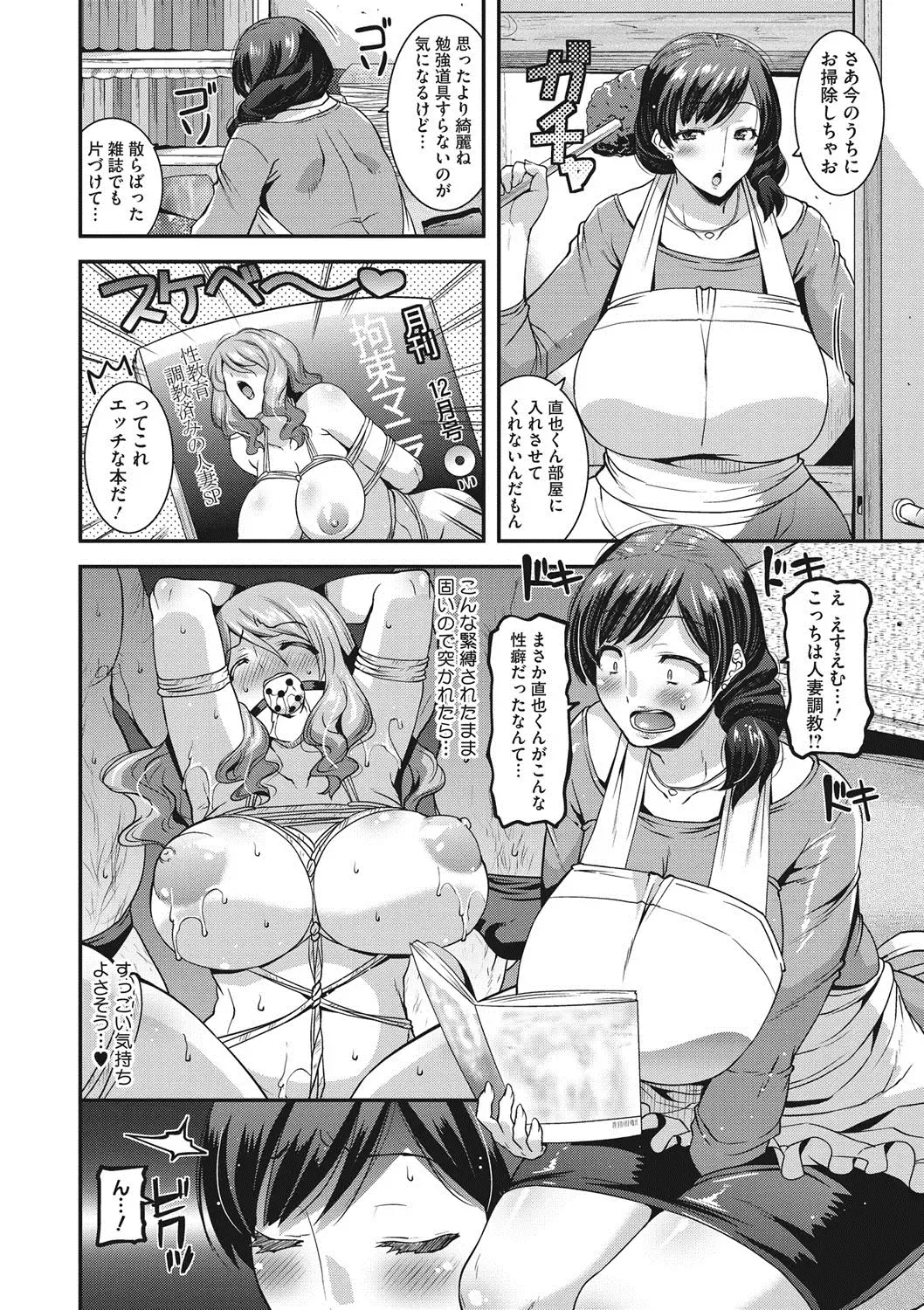 COMIC Megastore DEEP Vol. 13 Fhentai - Page 151