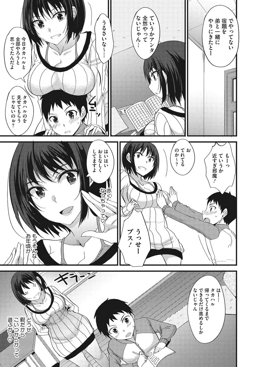 COMIC Megastore DEEP Vol. 13 Fhentai - Page 168