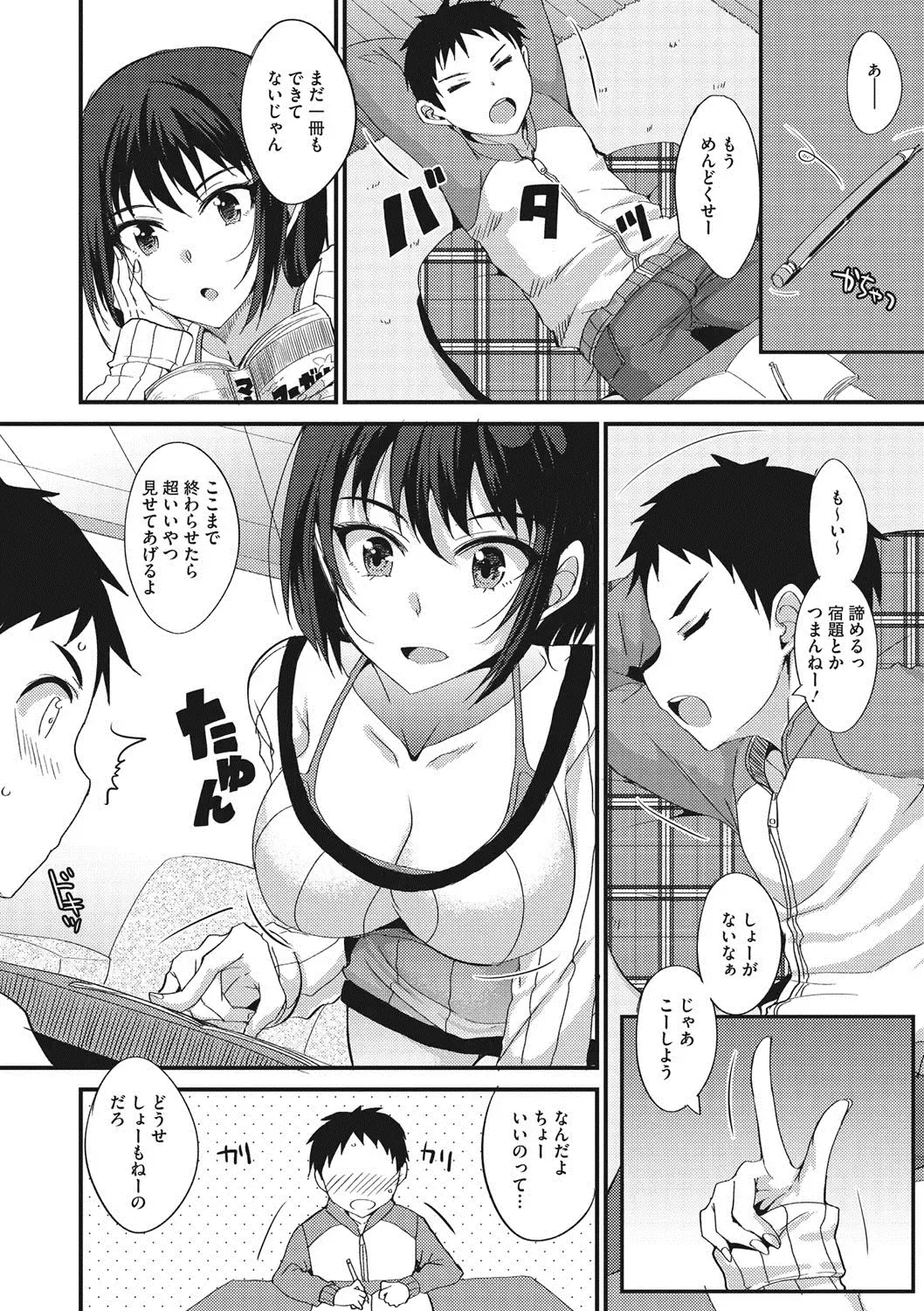 COMIC Megastore DEEP Vol. 13 Fhentai - Page 169