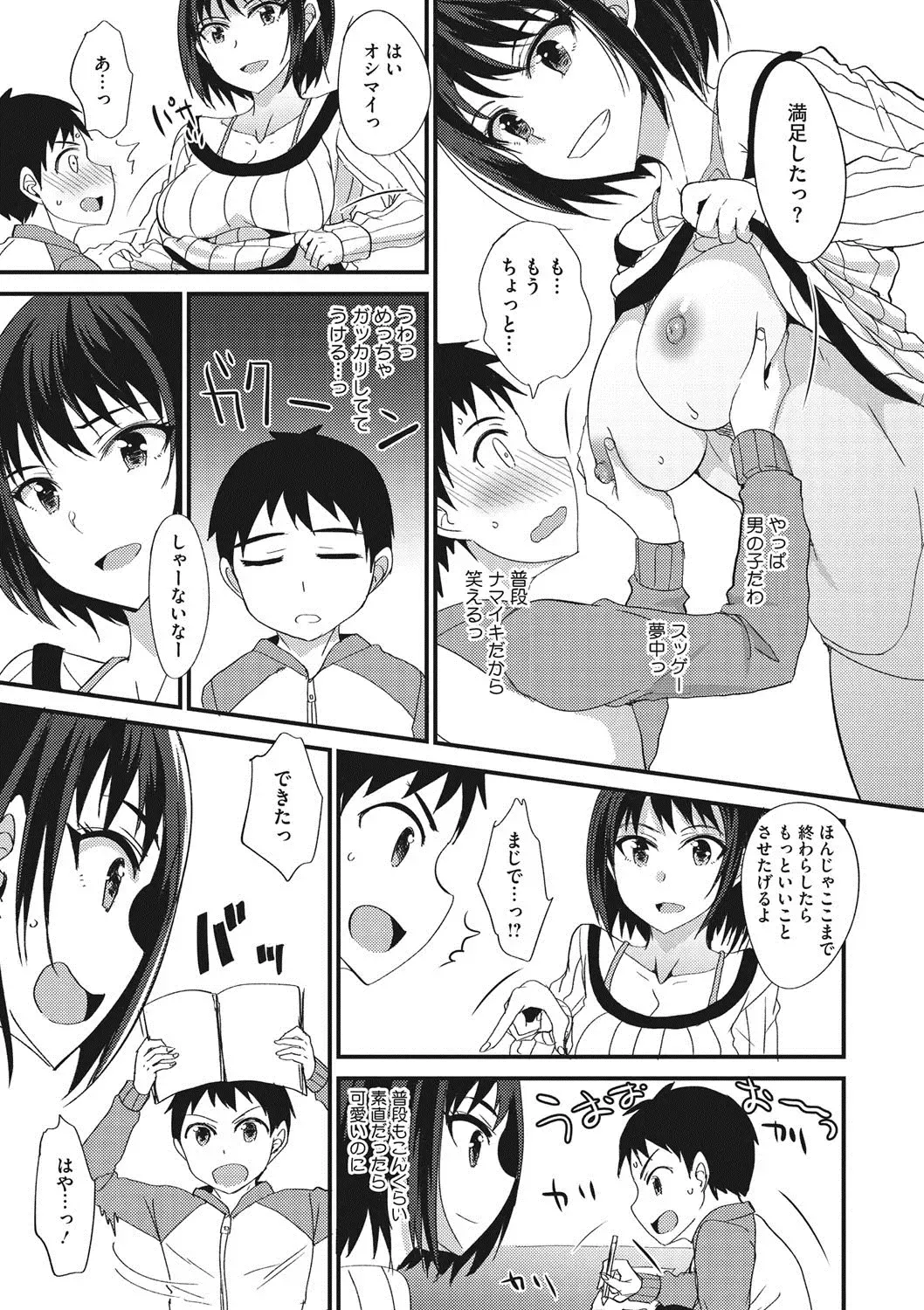 COMIC Megastore DEEP Vol. 13 Fhentai - Page 172