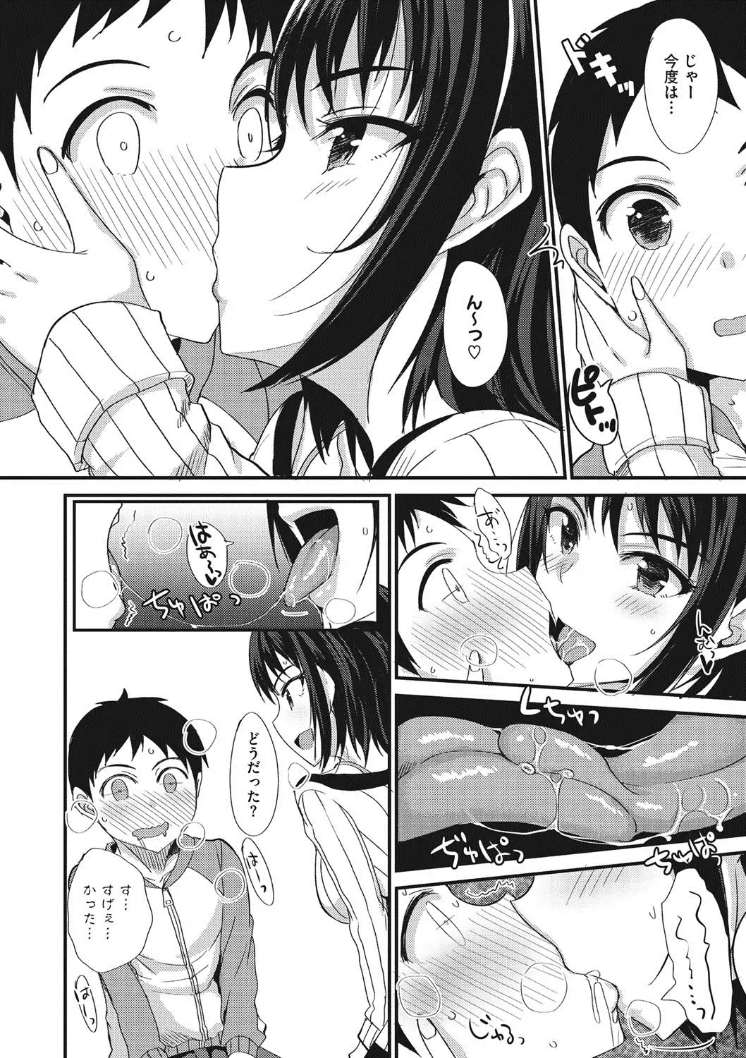 COMIC Megastore DEEP Vol. 13 Fhentai - Page 173