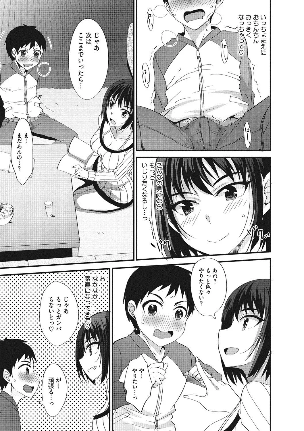 COMIC Megastore DEEP Vol. 13 Fhentai - Page 174