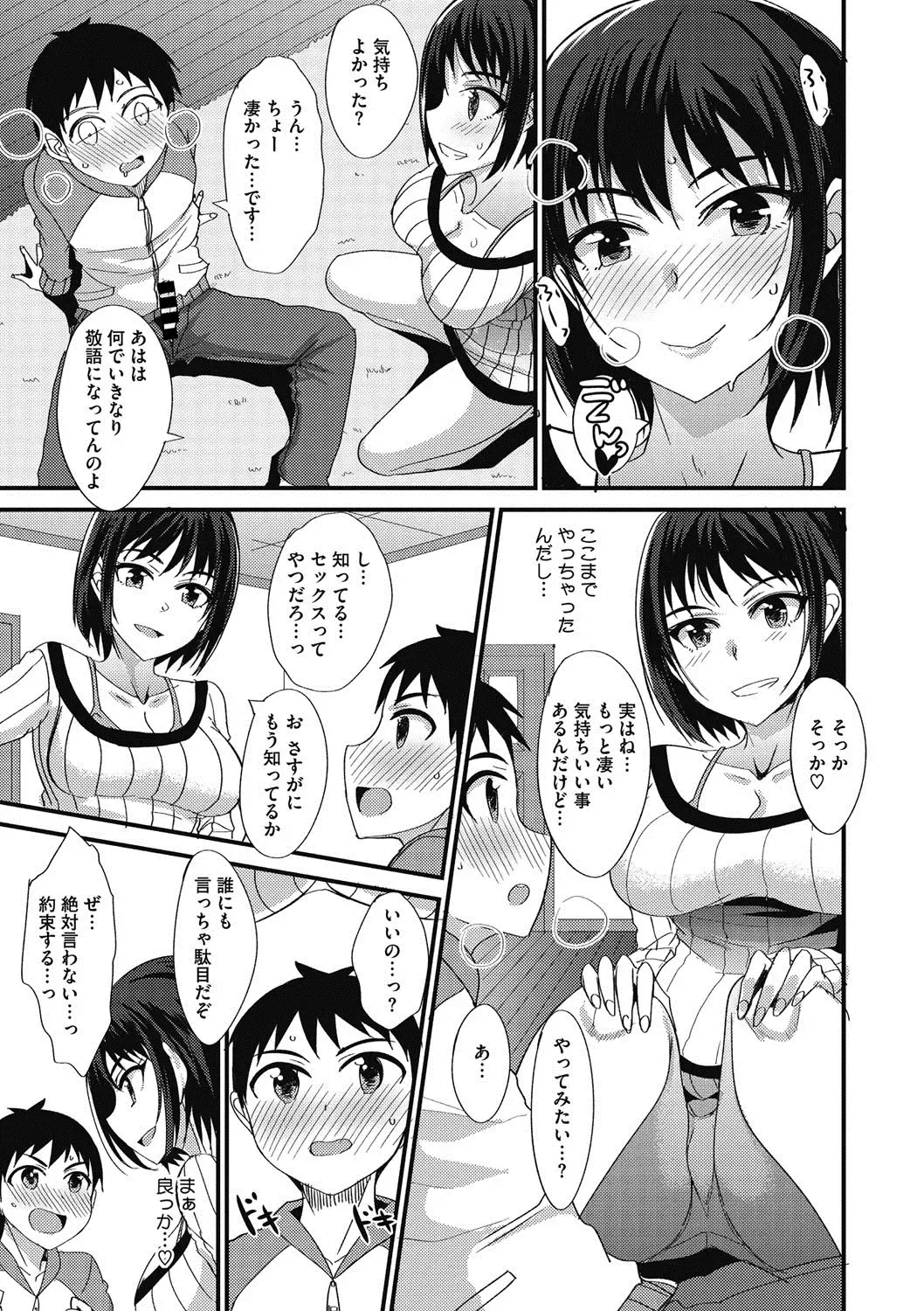 COMIC Megastore DEEP Vol. 13 Fhentai - Page 178