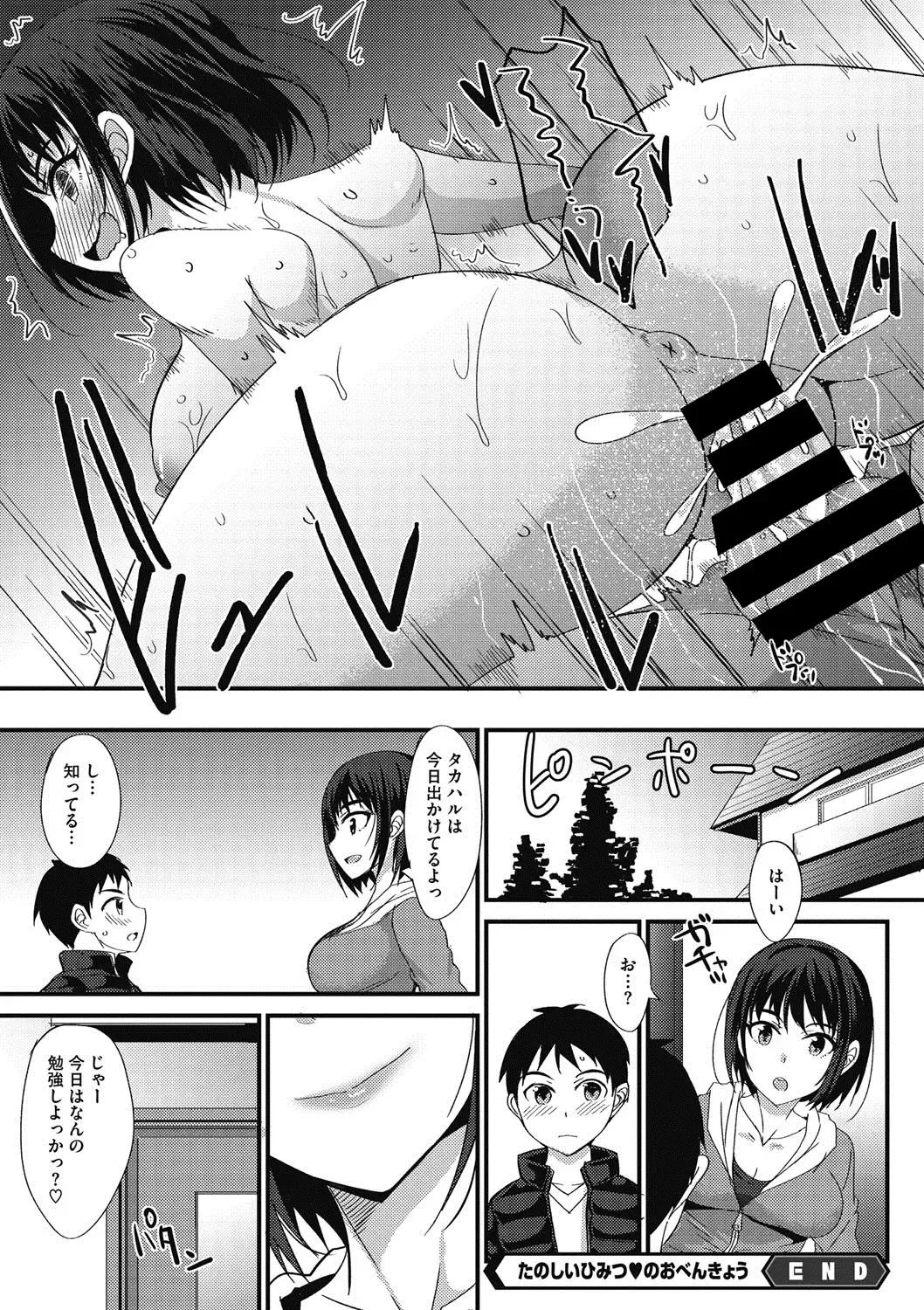 COMIC Megastore DEEP Vol. 13 Fhentai - Page 185