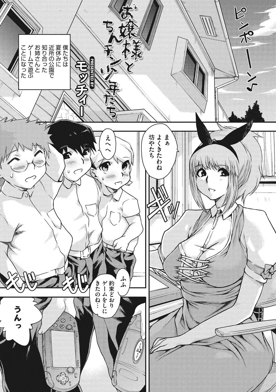 COMIC Megastore DEEP Vol. 13 Fhentai - Page 186