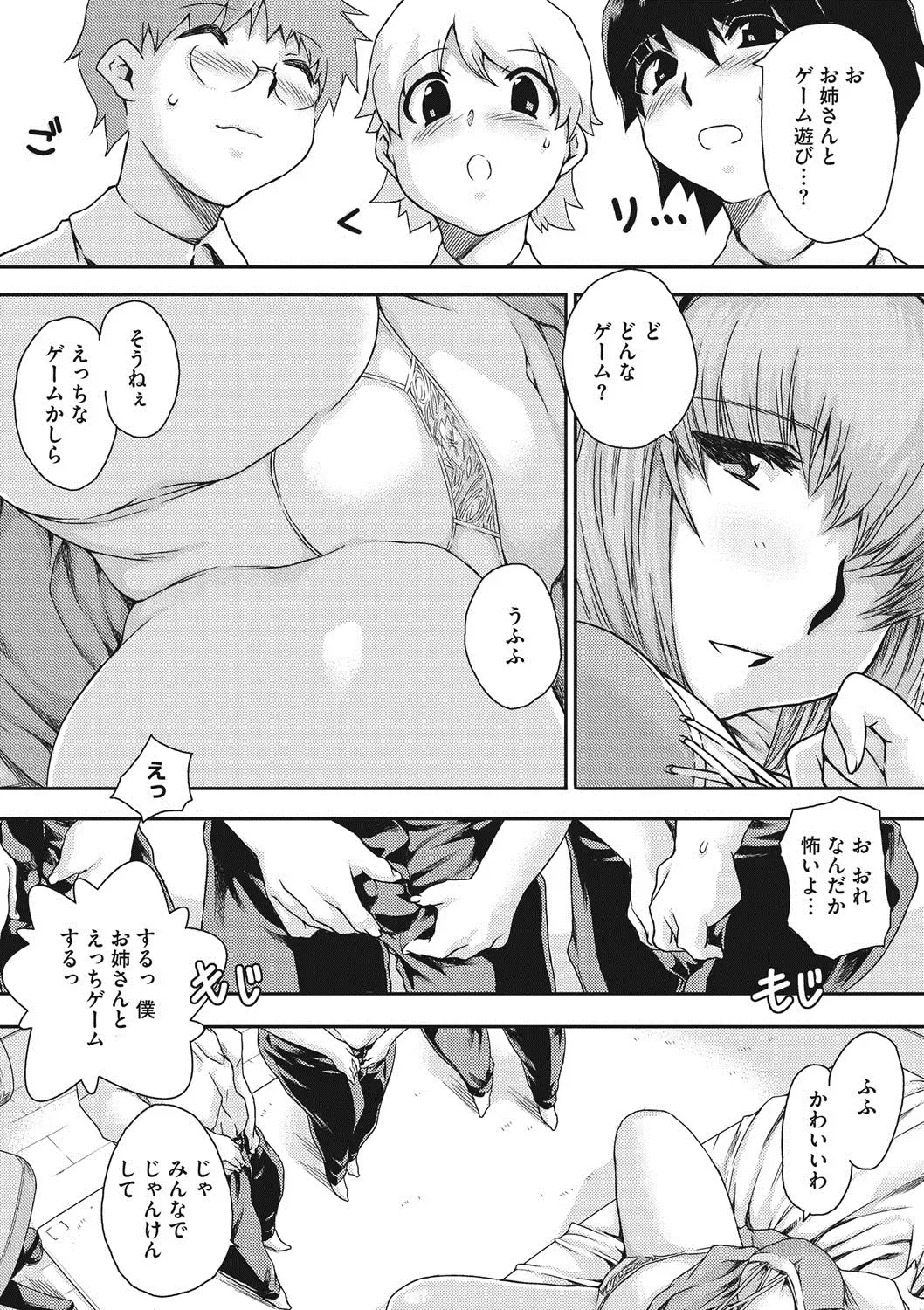 COMIC Megastore DEEP Vol. 13 Fhentai - Page 188