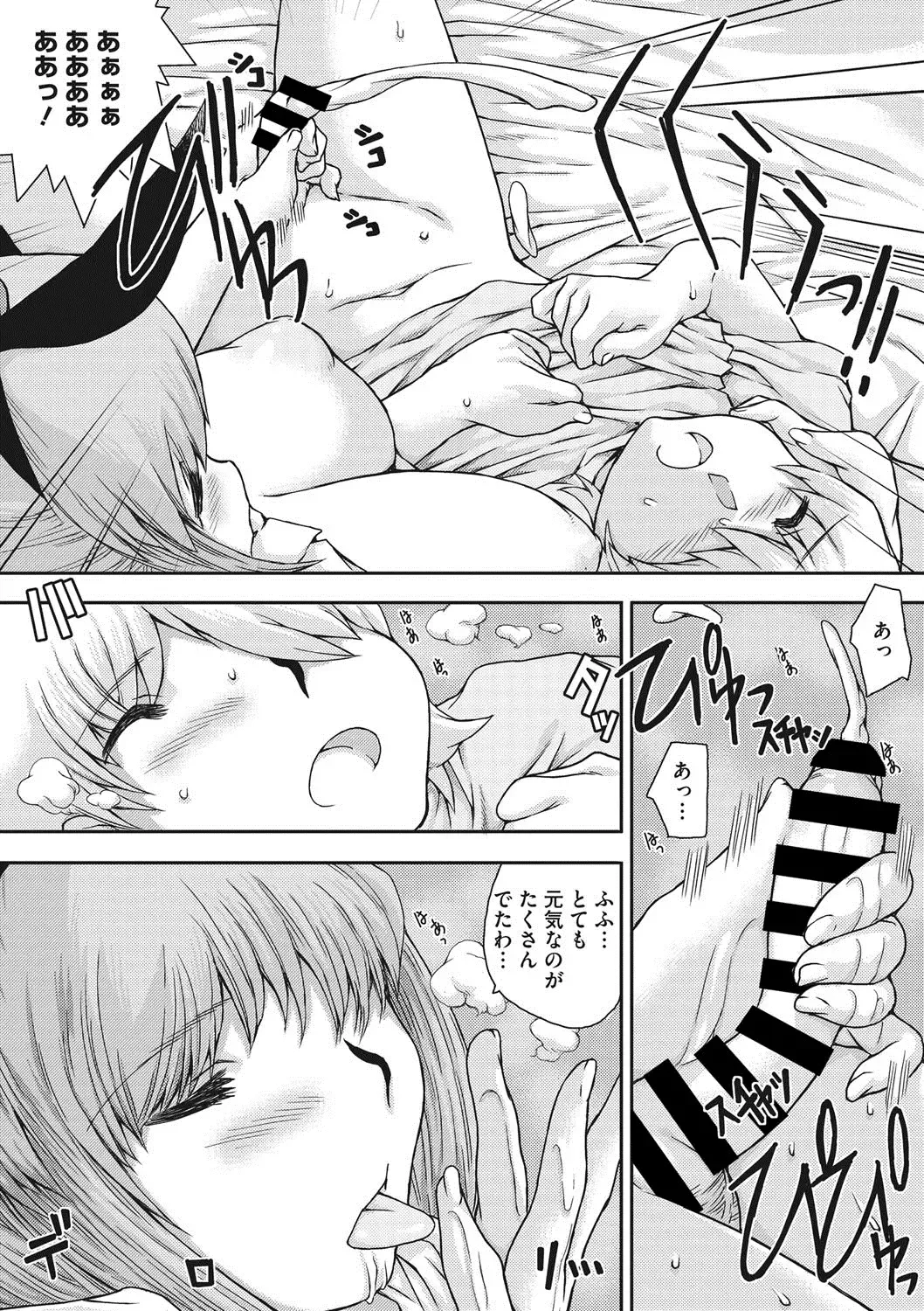 COMIC Megastore DEEP Vol. 13 Fhentai - Page 192