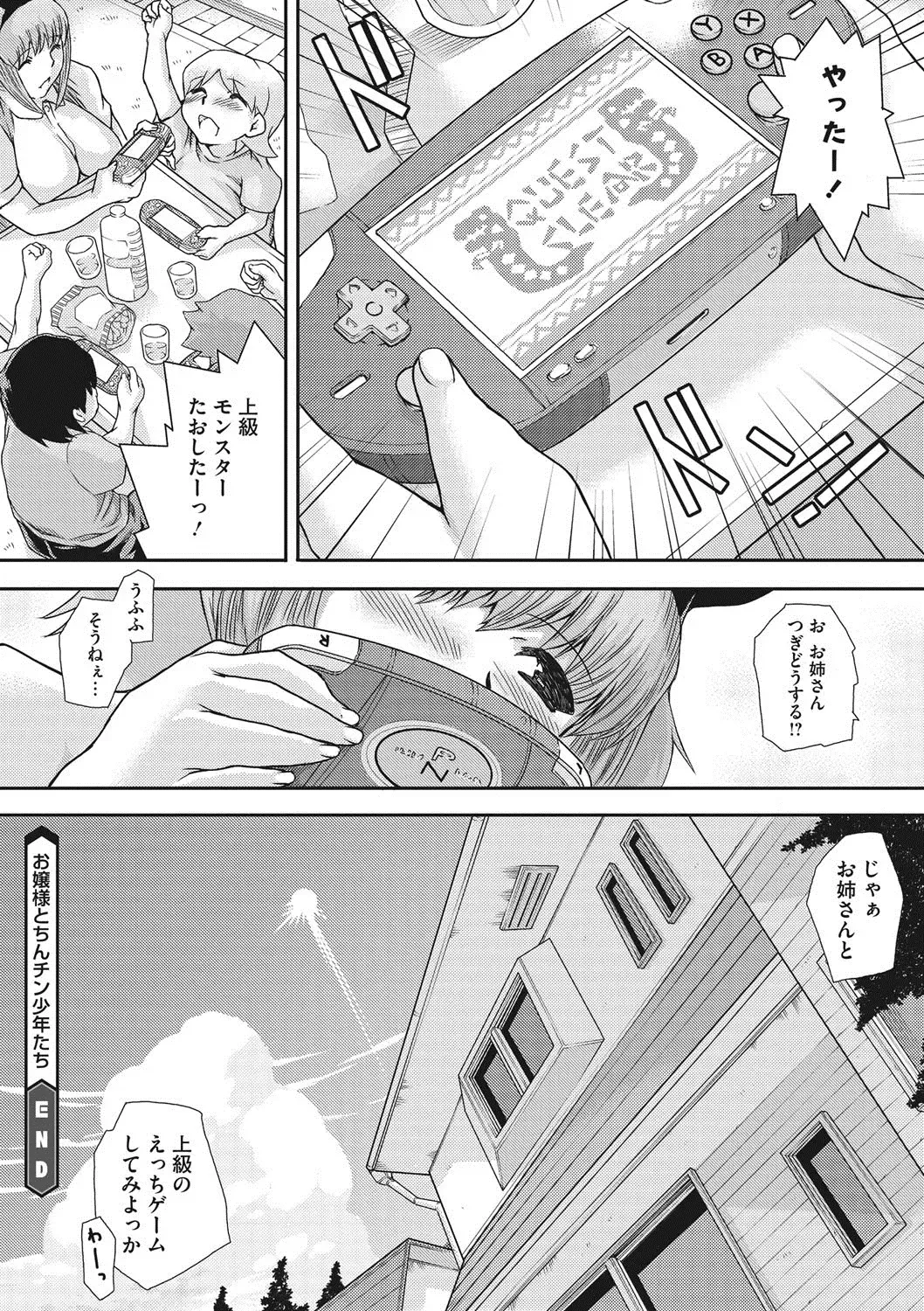 COMIC Megastore DEEP Vol. 13 Fhentai - Page 203